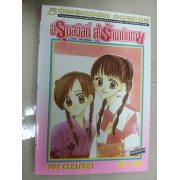 GOOD MORNING CALL อรุณสวัสดิ์ส่งรักมาทักทาย 4 **รบกวนเลื่อนดูสภาพหนังสือก่อนการสั่งซื้อ**